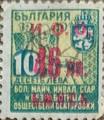 1941 - (46в-у10)